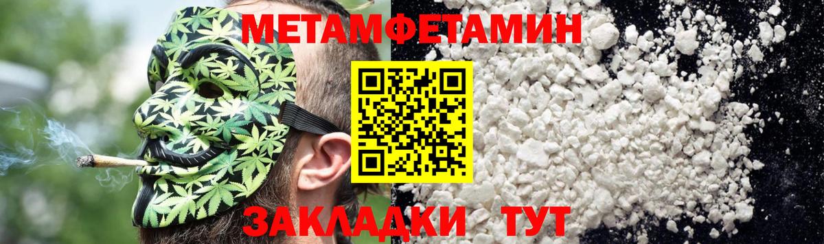 Клинцы  Amphetamine Premium  АМФ  Вход с VPN  АМФ 