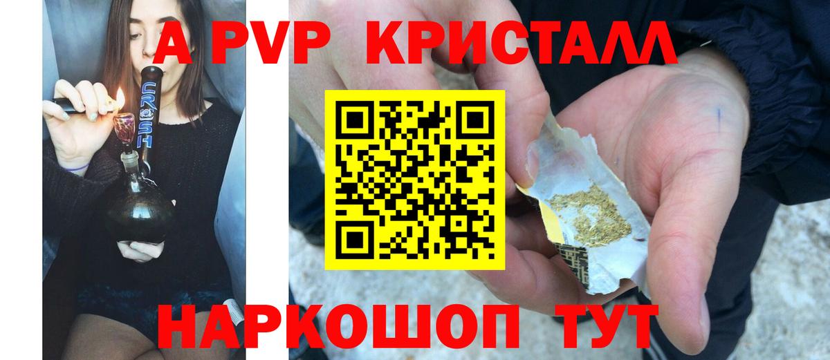 Альфа ПВП Соль Клинцы