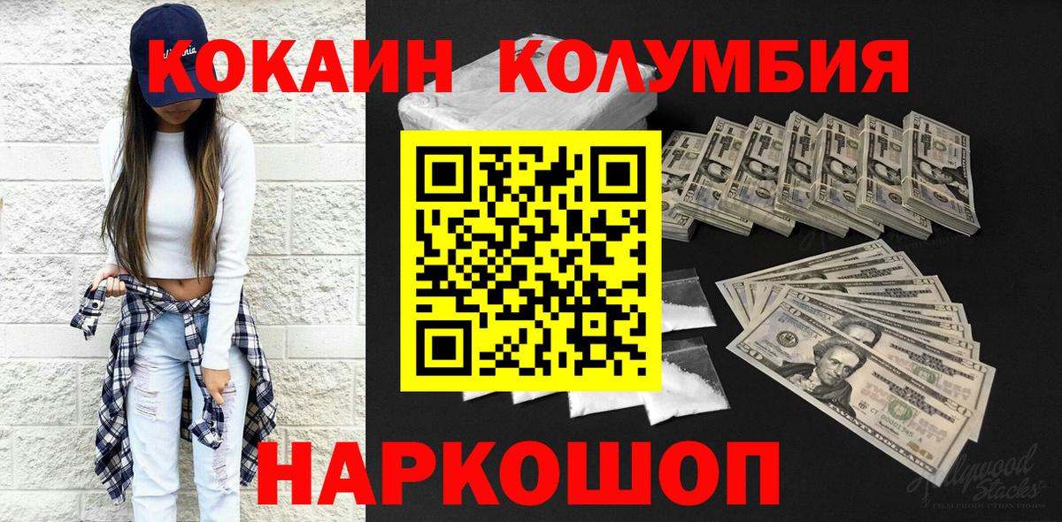 Кокаин 99% Клинцы
