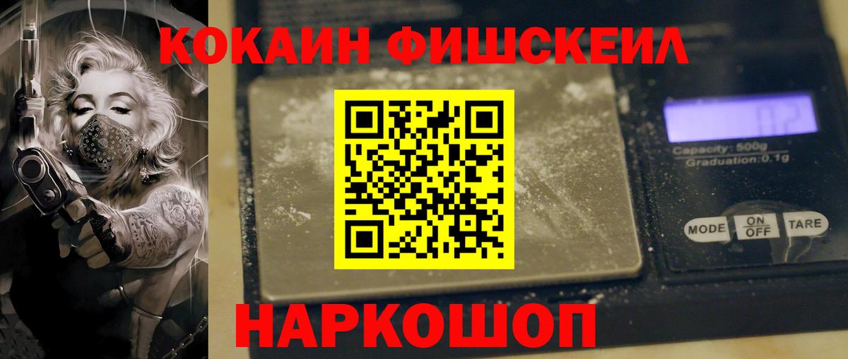 КОКАИН  COCAIN Боливия  КОКАИН Колумбийский  Вход с VPN  Клинцы 