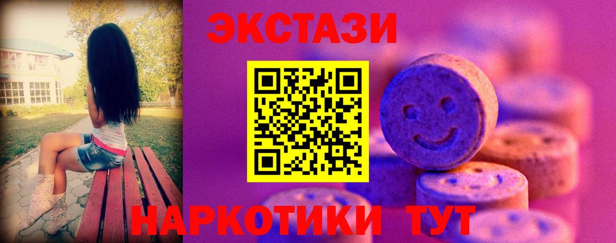 Ecstasy Дубай Клинцы