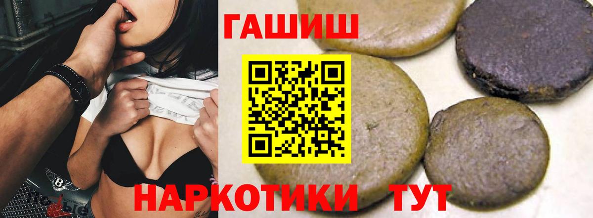 ГАШ ice o lator Клинцы