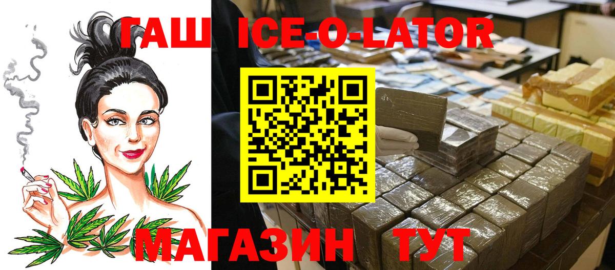 Клинцы  ГАШИШ  что такое   Гашиш Premium  ГАШ хэш  Вход с VPN 
