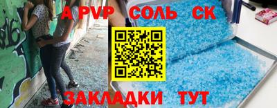 а пвп мука Кинель