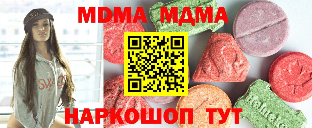 Клинцы  MDMA молли  МДМА  Вход с VPN  MDMA кристаллы 