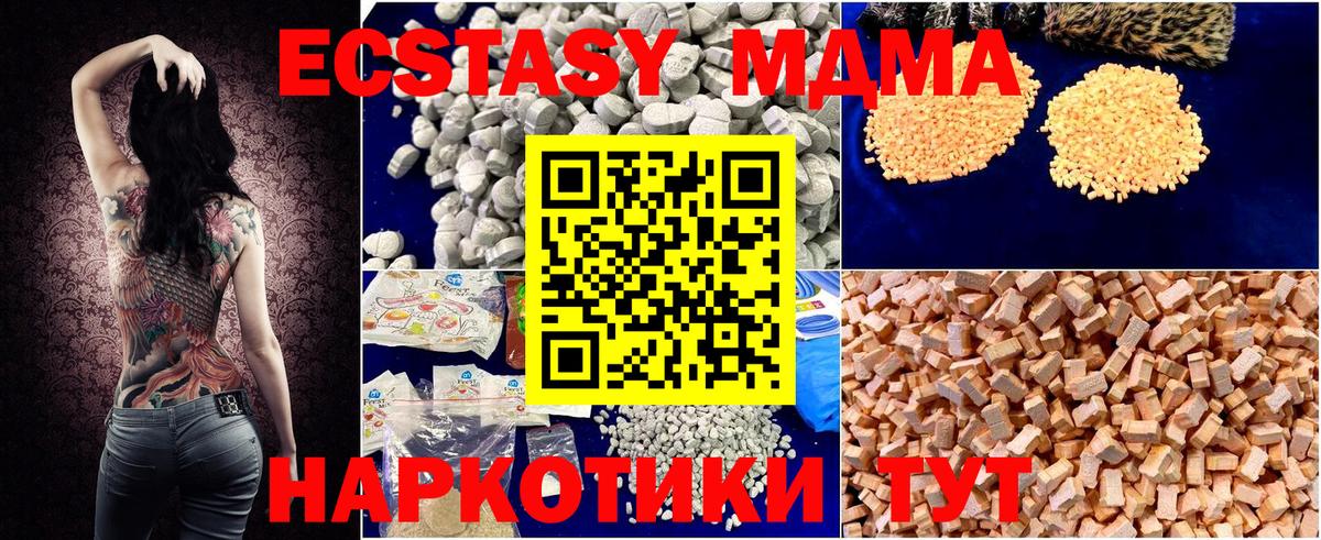 MDMA Molly Клинцы