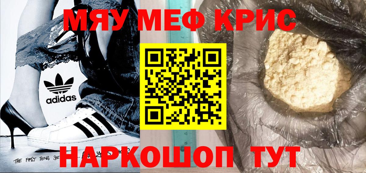 Мефедрон  Вход с VPN  Клинцы  Меф мука  Мефедрон 