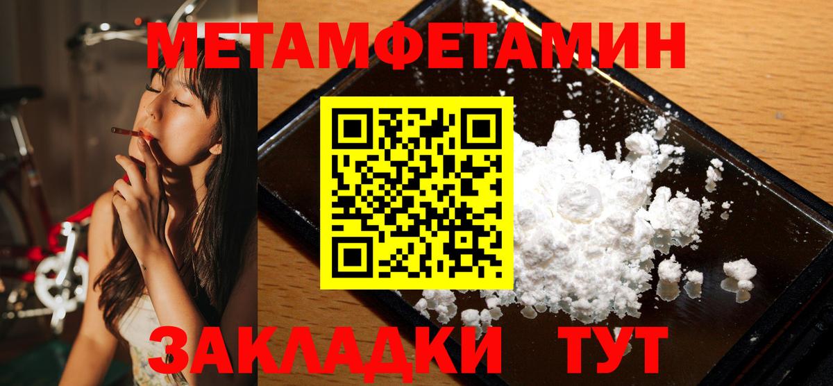 Метамфетамин Декстрометамфетамин 99.9%  Вход с VPN  Метамфетамин  Клинцы 