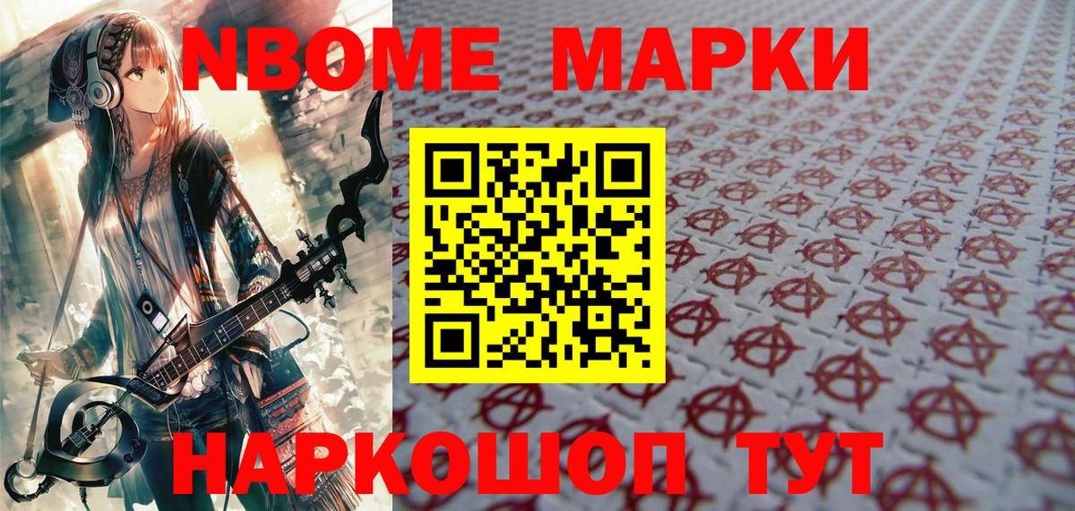 Наркотические марки 1,8мг  Вход с VPN  Наркотические марки 1,8мг  Клинцы 