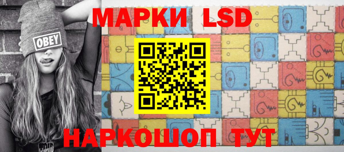 Наркотические марки 1,5мг Клинцы